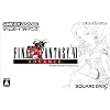 ファイナルファンタジーVI アドバンス