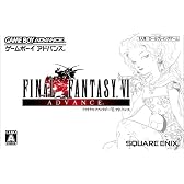 ファイナルファンタジーVI アドバンス