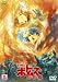 装甲騎兵ボトムズ 幻影篇 5 [DVD]