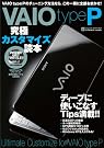 VAIO type P...
