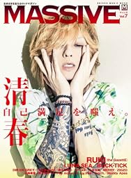 MASSIVE (マッシヴ) Vol.07 (シンコー・ミュージックMOOK)