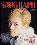���GRAPH (�O���t) 2008�N 12���� [�G��]