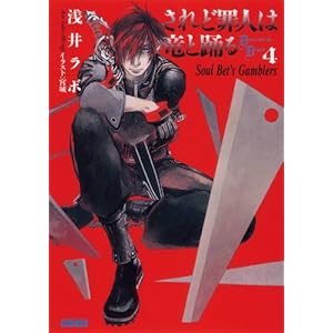 ����Ǎߐl�͗��Ɨx�� 4 (�K�K�K����)