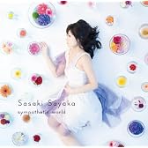 sympathetic world 【特典CD付】