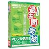 media5 過去問突破! 中小企業診断士試験 6ヶ月保証版