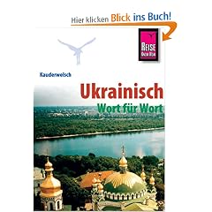 Kauderwelsch, Ukrainisch Wort f�r Wort