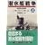 �����͐푈 1939�]1945�q��r (�n���J������NF)