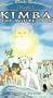 The New Adventures of Kimba The White Lion - Terrible Power [VHS]