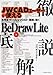 BeDraw Lite徹底解説―JW_CADユーザーが使える (エクスナレッジムック)