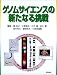 共立出版 ゲノムサイエンスの新たなる挑戦 榊 佳之, 大木 操, 高木 利久, 小笠原 直毅, 小原 雄治, 金久 実, 菅野 純夫 共立出版 ゲノムサイエンスの新たなる挑戦 榊 佳之, 大木 操, 高木 利久, 小笠原 直毅, 小原 雄治, 金久 実, 菅野 純夫