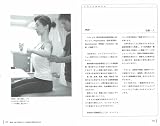 全身「からだ革命」