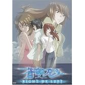 蒼穹のファフナー RIGHT OF LEFT 通常版 [DVD]