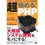 ���E�ɂ߂�! PHP