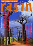 rasin Vol.11 (冬号)―季刊 海外で”人生を遊ぶ”おとなの旅行誌 (イカロス・ムック)