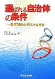�I�΂�鎩���̂̏����\����J���̎�@�Ǝ��H�q2�r (���i�C���[�W)