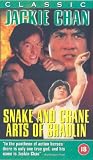 Review Kiseki Films  / Fearless Hyena [1979]