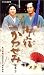 <STRONG>御宿かわせみ選集2</STRONG> <STRONG>第三巻</STRONG> <STRONG>[VHS]</STRONG>
