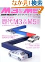 BMW M3&M5 購入...