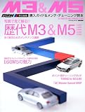 BMW M3&M5 購入ガイド&メンテ・チューニング読本
