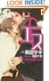 S Volume 1 (Yaoi Novel) (v. 1)
