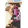 S Volume 1 (Yaoi Novel) (v. 1)