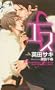 S 1: Yaoi Novel