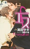 S Volume 1 (Yaoi Novel) (v. 1)