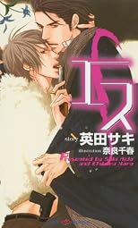 S Volume 1 (Yaoi Novel)