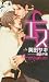 S Volume 1 (Yaoi Novel) (v. 1)