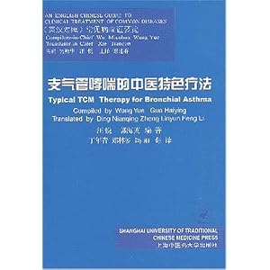 Typical TCM Therapy for Bronchial Asthma (English-Chinese Guide to Clinical Treatment of... by Wang Yue