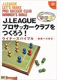 J.LEAGUE