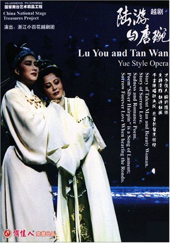 Lu You and Tang Wan