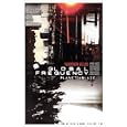 Global Frequency Vol. 1: Planet Ablaze