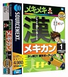 メキカン1 かっ飛び!漢字ボーディング