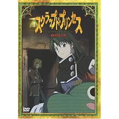 スクラップド・プリンセス(10)〈すてPRIX版〉 [DVD]