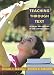 Books : Teaching Through Text: Reading and Writing in the Content Areas (4th Edition)