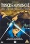 Princess Mononoke (UK-Import)