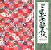 Origami Paper Ichimatsu Print 6x6 40/Sheets
