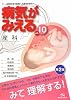 病気がみえる〈vol.10〉産科