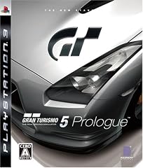 グランツーリスモ 5 プロローグ