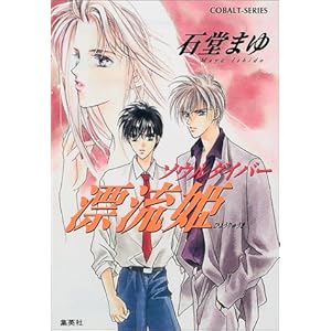 �Y���P�\�\�E���_�C�o�[ (�R�o���g����)