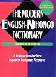 The Modern English Nihongo Dictionary: A Comprehensive New Japanese Language Resource (Kodansha Dictionaries)