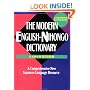 The Modern English-Nihongo Dictionary: A Comprehensive New Japanese Language Resource