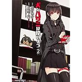 ¸¤¤È¥Ï¥µ¥ß¤Ï»È¤¤¤è¤¦ -2 (¥«¥É¥«¥ï¥³¥ß¥Ã¥¯¥¹¡¦¥¨¡¼¥¹)