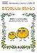 ガチャガチャポン!DVDシリーズ Vol.2 ミカンせいじんチルドレン