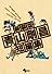 新装版　青山剛昌短編集　DVD付限定版 (少年サンデーコミックス)
