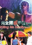 Review Tai Seng Video Marketing  / Killing Me Hardly