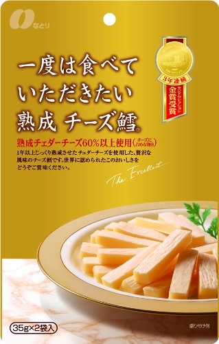 なとり GP熟成チーズ鱈 70g×10個