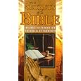 Secrets of the Bible: Everyday Life & Traditions