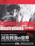 Toshihiro Kawamoto:COWBOY BEBOP Illustrations ~ The Wind ~
